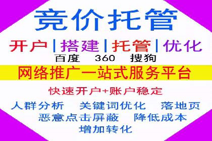 SEM竞价推广如何助力中小企业快速崛起